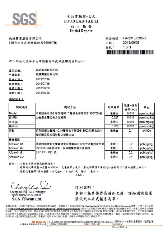 【麻油車】頂級冷壓苦茶油x4瓶組(255ML/瓶)