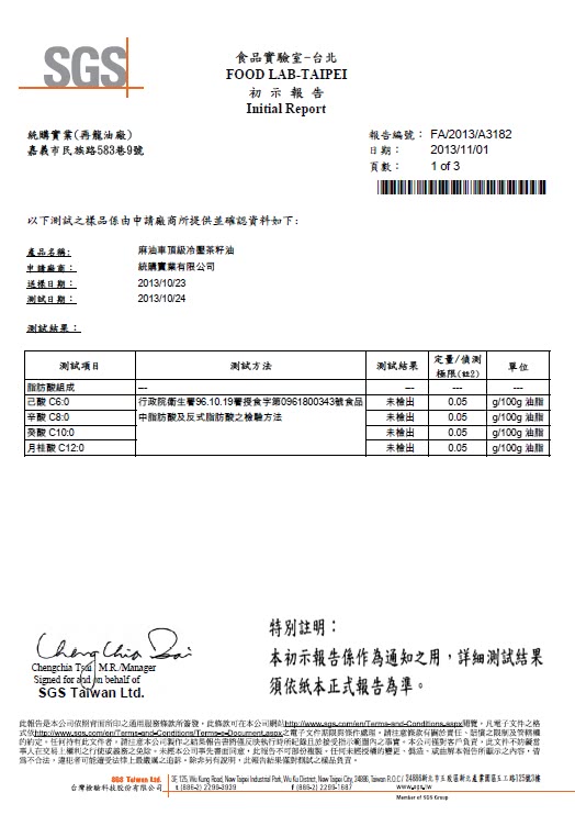 【麻油車】頂級冷壓苦茶油x4瓶組(255ML/瓶)