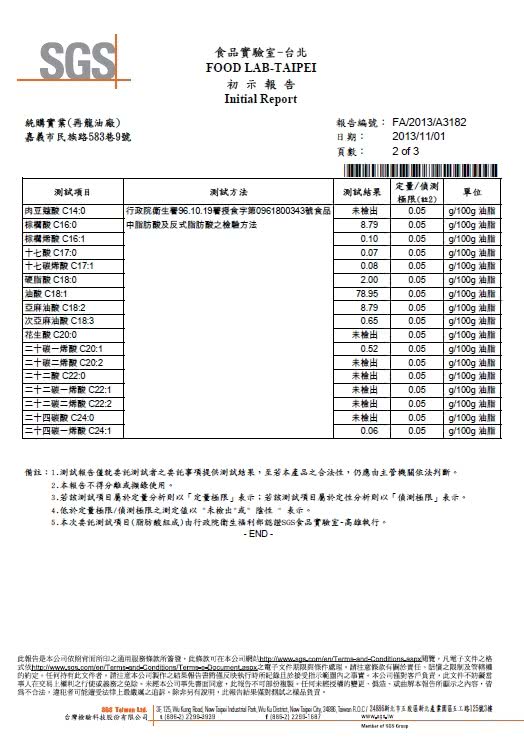 【麻油車】頂級冷壓苦茶油x4瓶組(255ML/瓶)