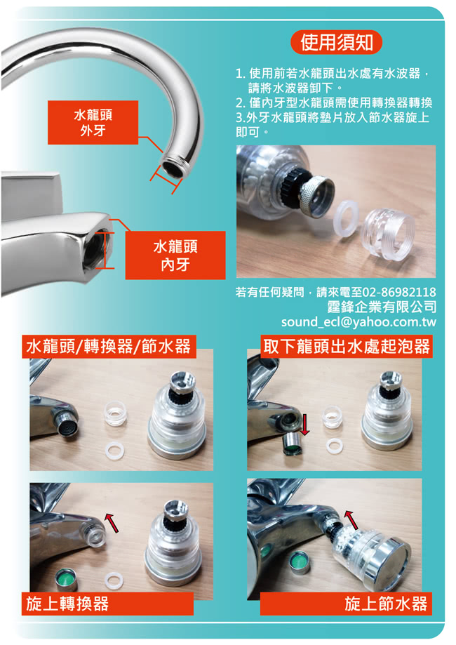 【神膚奇肌】龍頭濾淨省水器3濾心組(廚房衛浴專用機型)