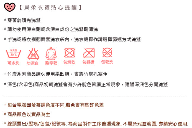 【貝柔】機能吸濕發熱男保暖衣(V領-黑色)