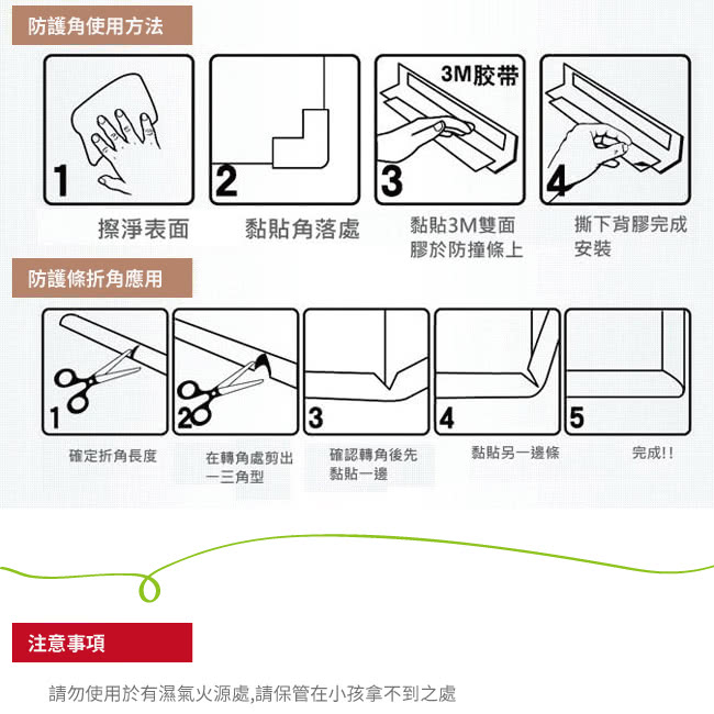 【BabyTiger虎兒寶】加厚型居家安全防撞條-L型200CM*2入