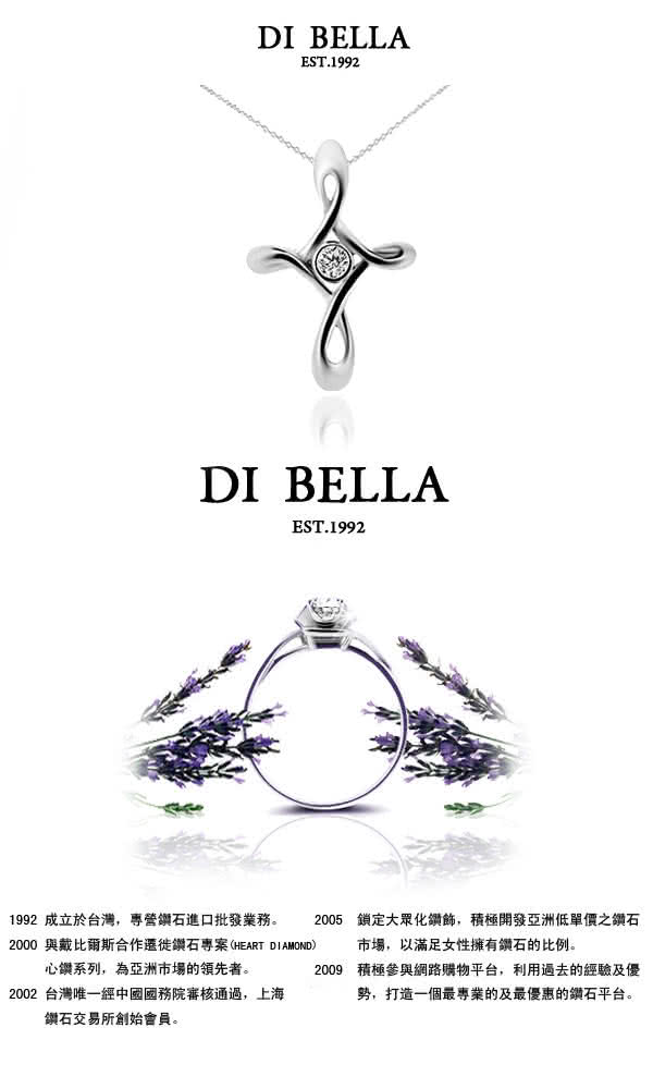 【DI BELLA】無限誘惑天然鑽石墜鍊(3分)