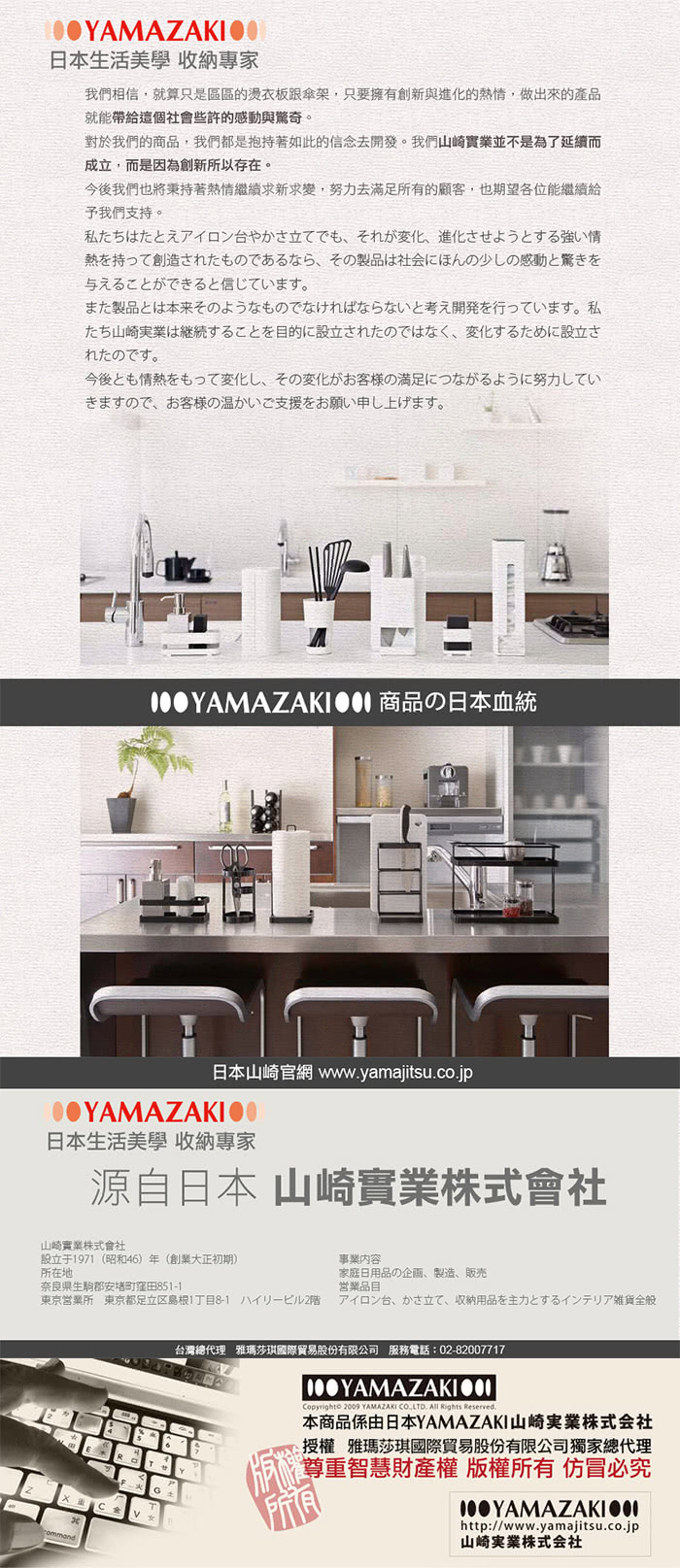 【YAMAZAKI】Plate磁吸式長型物架(白)