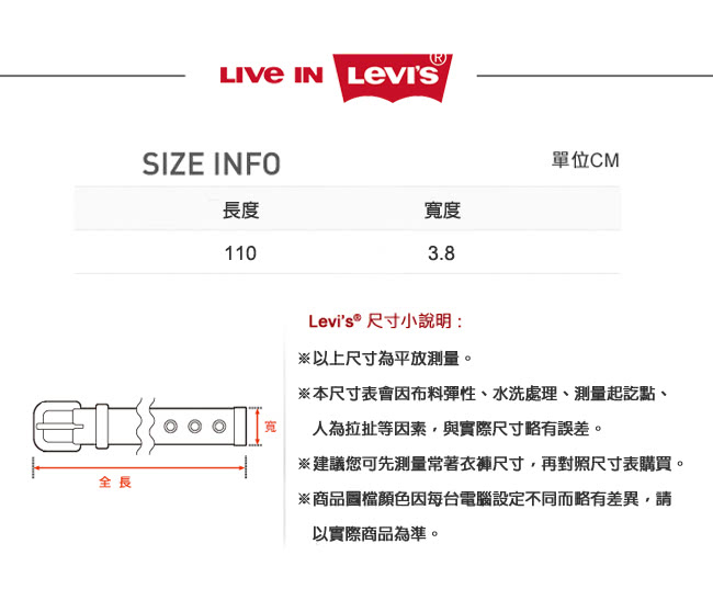 【Levis】率性針扣皮帶-黑色