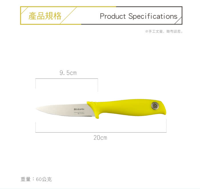 【荷蘭Brabantia】粉彩削皮刀