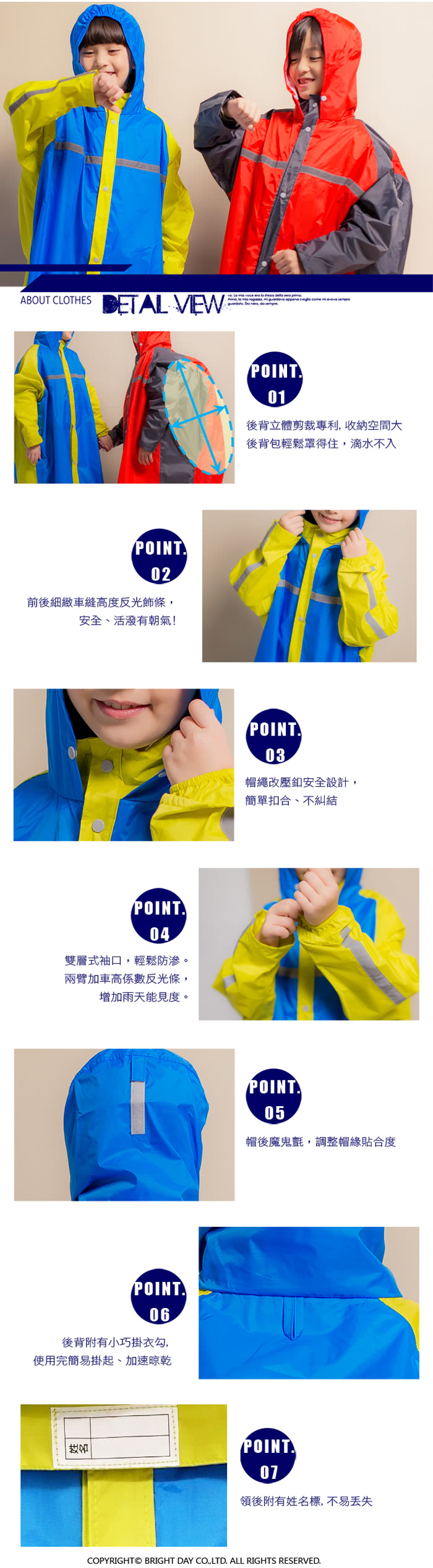 【BrightDay君邁雨衣】藏衫罩背背兒童背包前開連身式風雨衣(機車雨衣、戶外雨衣)