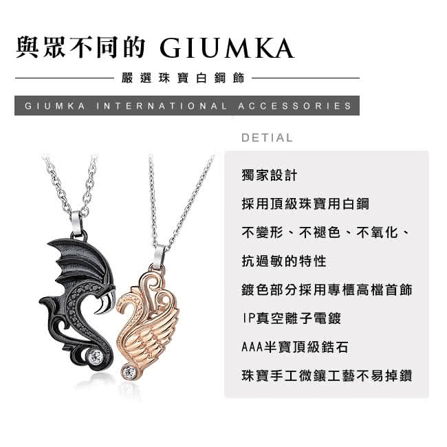 【GIUMKA】12H速達-情侶項鍊 神話戀曲 情人對鍊 珠寶白鋼  MN03050(黑/玫)
