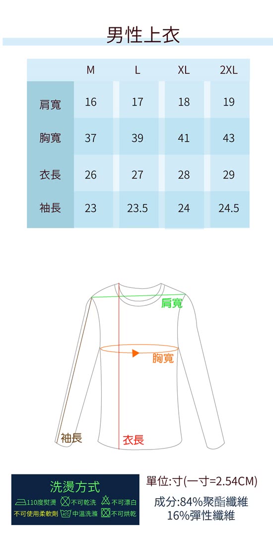 【3M-佳立適】蓄熱保暖衣(男高領-黑色)