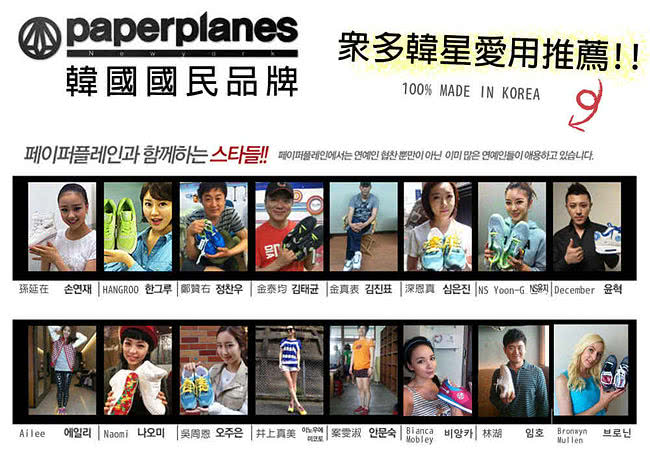 【PAPERPLANES韓國休閒鞋】正韓空運。經典舒適氣墊皮革拼接綁戴運動休閒鞋(7-1401藍白/現+預)