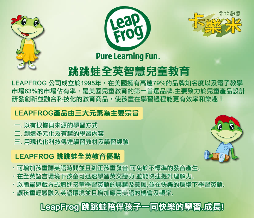 【LeapFrog】彩虹字母小狗(綠)