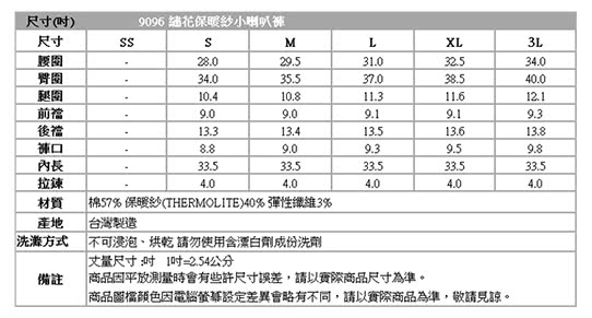 【BOBSON】繡花保暖紗小喇叭褲(9096-52)