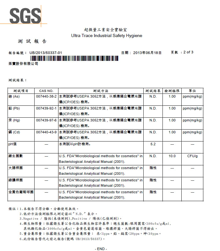 【茶寶 潤覺茶】金萃瞬澤洗髮露(350ml)