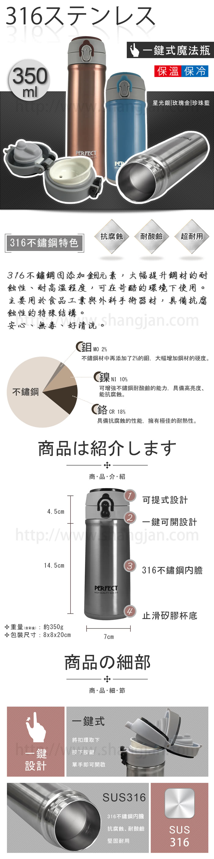 【PERFECT 理想】彈蓋316不鏽鋼保溫杯-350cc-台灣製造(星光銀、玫瑰金、限量馬卡龍)