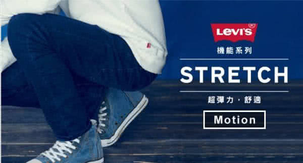 【Levis】東京街拍海報款 511 MOTION丹寧褲 水洗湛藍刷白