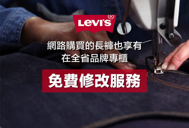 【Levis】東京街拍海報款 511 MOTION丹寧褲 水洗湛藍刷白