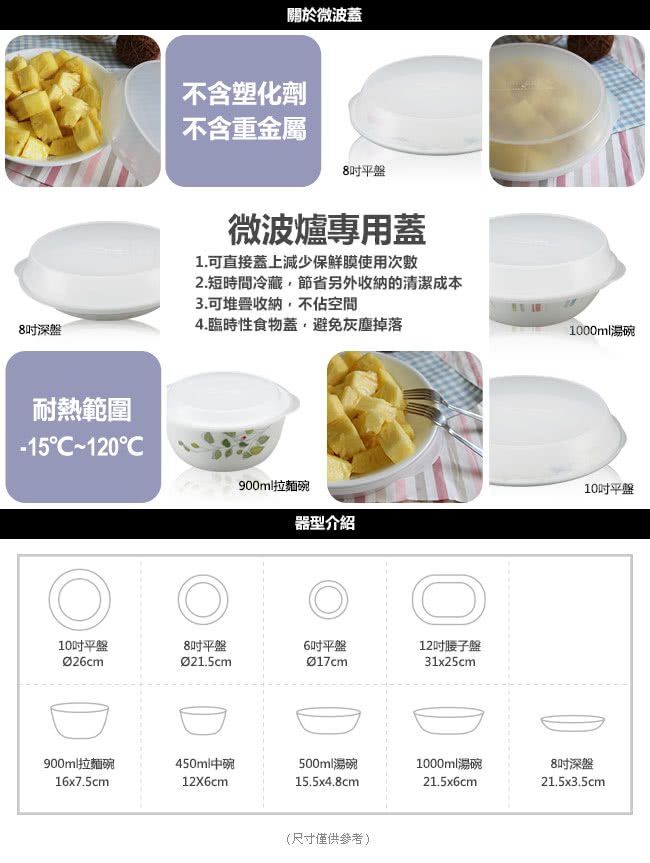 【美國康寧 CORELLE】絕美紫薇4件式餐碗組(401)