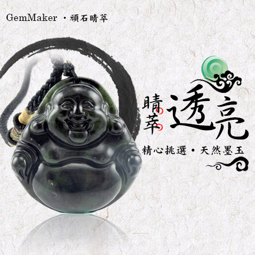 【GemMaker頑石睛萃】笑納彌勒頂級墨玉項鍊(24g)