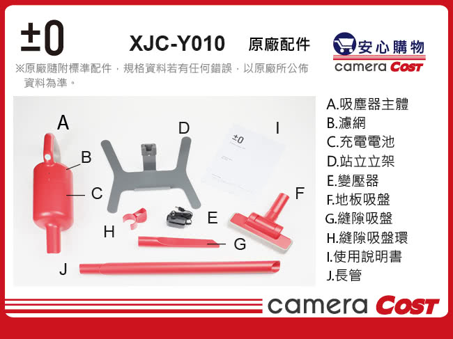 【正負零±0】電池式無線吸塵器 XJC-Y010(白色)