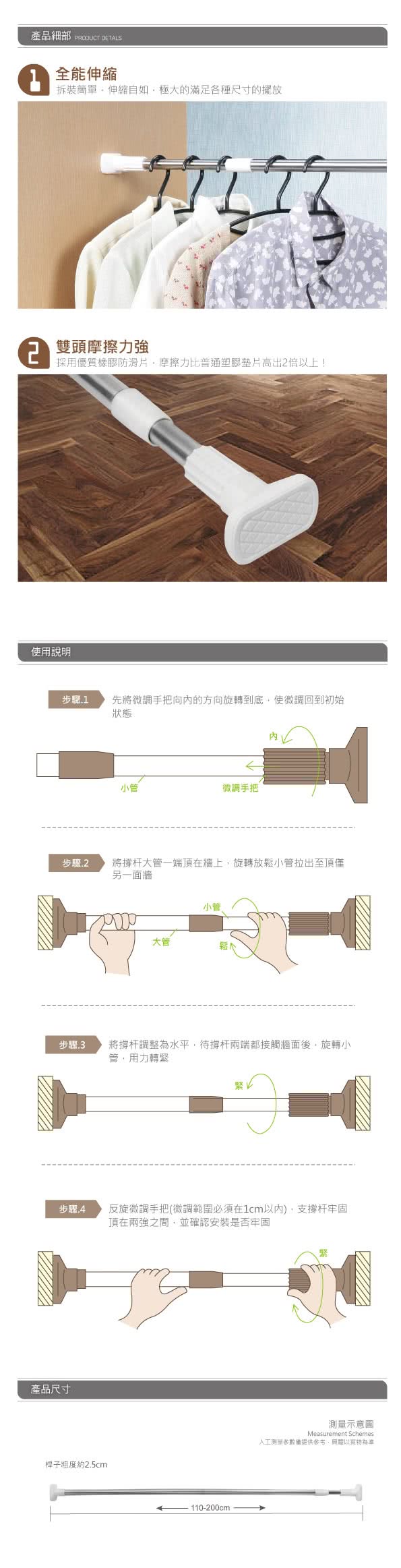 【YOLE悠樂居】不鏽鋼萬用伸縮桿110-200cm#1327032(2入)