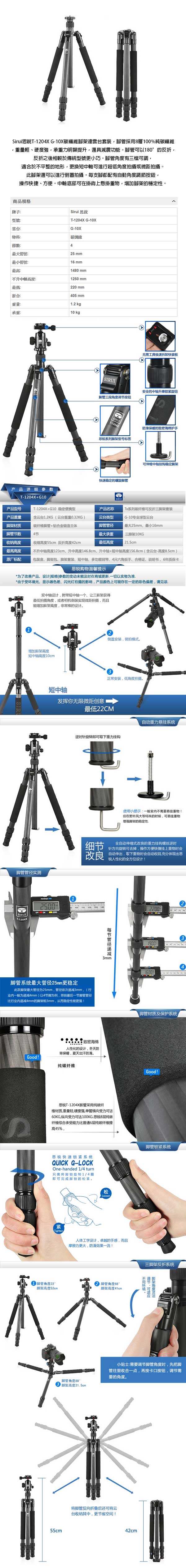 【Sirui 思銳】T-1204X TX系列 碳纖 三腳架(T1204 不含雲台 公司貨)