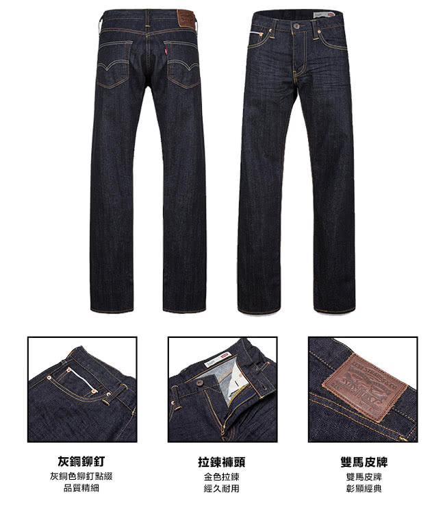 【Levis】東京街拍海報款 511 日本精製限量款經典原色修身窄管丹寧牛仔褲