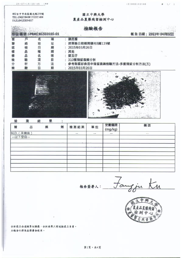 【十翼饌】呷巧系列台灣愛玉子6包(贈愛玉洗袋2入)