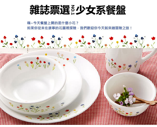 【CORELLE 康寧】方形1.4L湯碗-春漾花朵(2348)