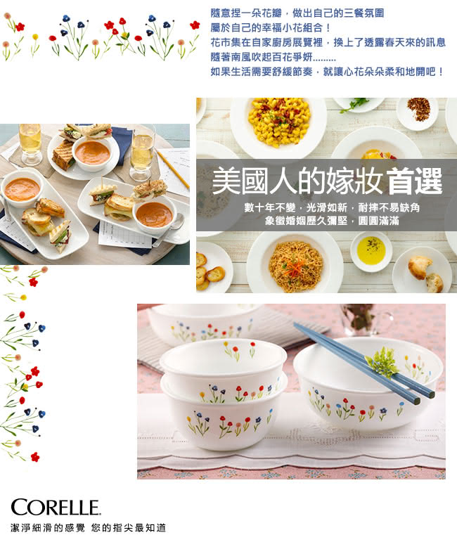 【CORELLE 康寧】方形1.4L湯碗-春漾花朵(2348)