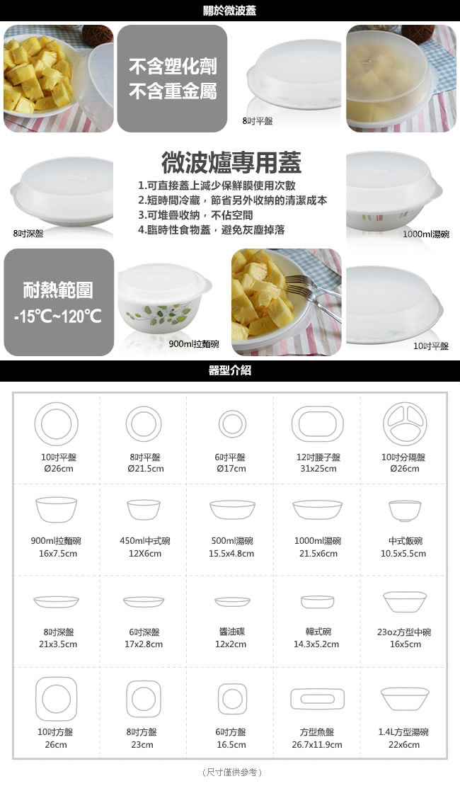 【CORELLE 康寧】方形1.4L湯碗-春漾花朵(2348)