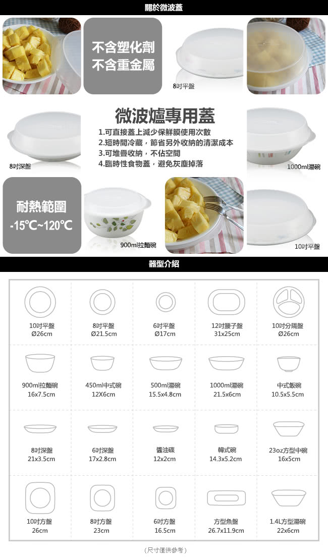 【CORELLE 康寧】450ml中式碗-春漾花朵(426)