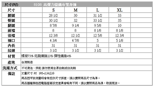 【BOBSON】女款高彈力緹織布緊身褲(8108-88)