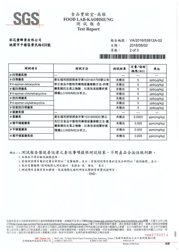【彩花蜜】台灣嚴選-荔枝蜂蜜700g