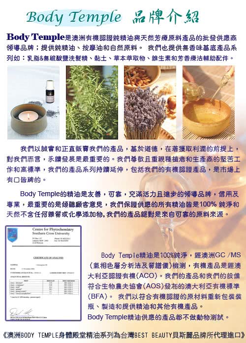 【Body Temple身體殿堂】無香味臉部蘆薈滋潤晚霜50g(88%有機成份-適一般與乾性肌膚)