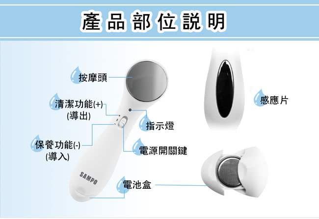 【SAMPO】深層震動冷熱美顏儀 + 微震動美顏儀(超值兩入組)