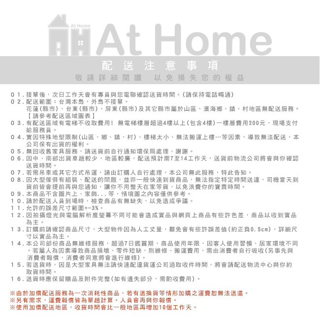 【AT HOME】風華4尺二抽書桌(2色可選)