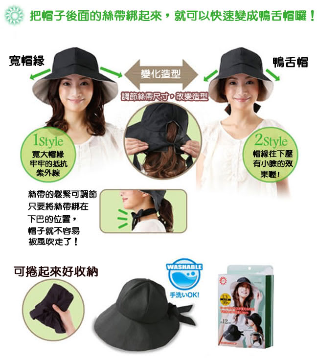 【日本Sunfamily】3用寬帽緣抗UV防風小顏帽