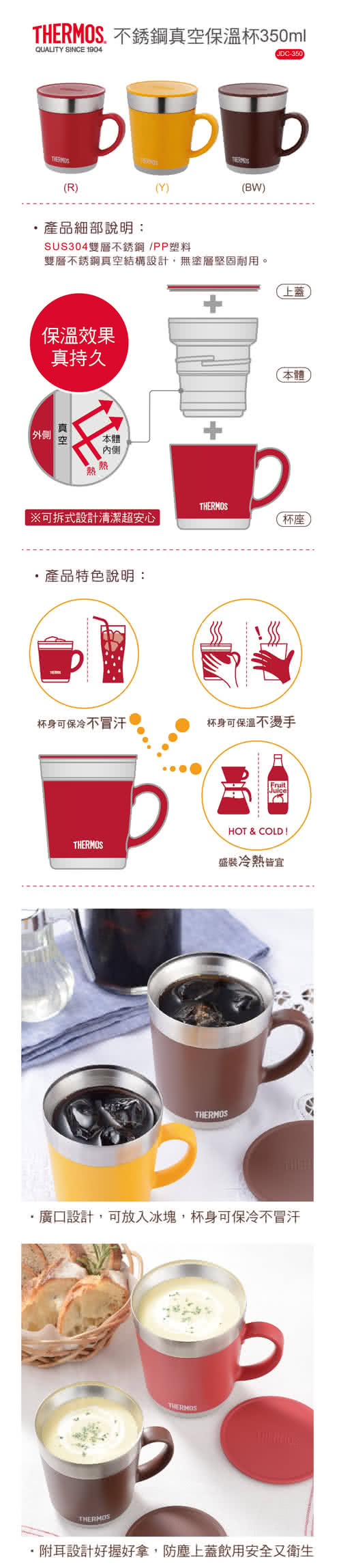 【THERMOS 膳魔師】不鏽鋼真空保溫杯0.35L(JDC-350)