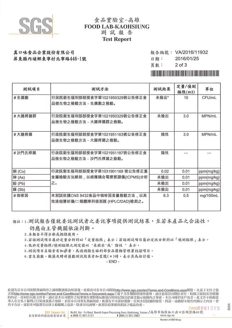 【古道】百香綠茶300ml*24瓶