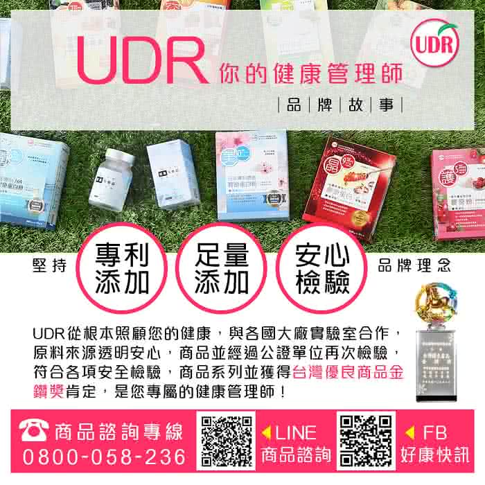 【UDR】特濃雪姬晶-穀胱甘月太美妍錠x1瓶(30錠)