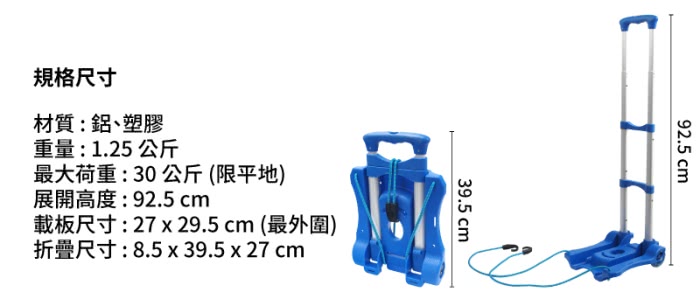 【TRENY】鋁製塑鋼行李車-2輪(0740-2)