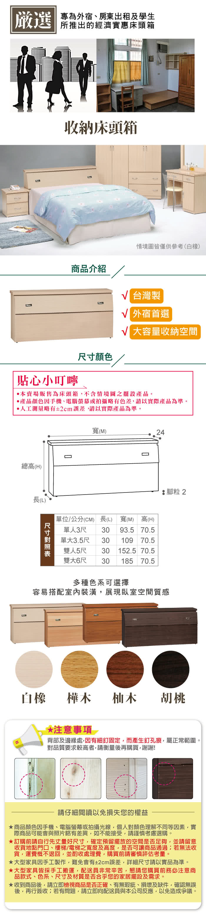 【ASSARI】收納床頭箱(單大3.5尺)