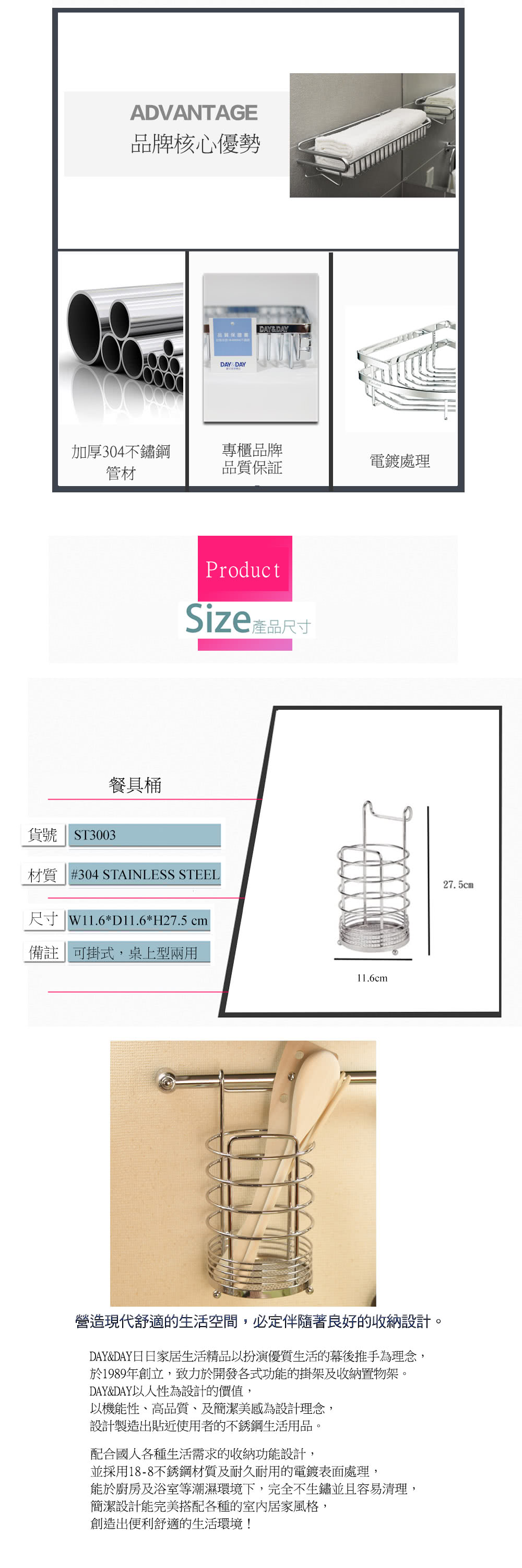 【DAY&DAY】餐具桶-掛放兩用(ST3003)