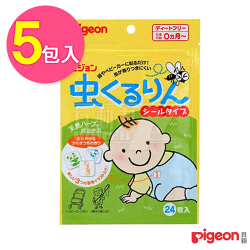 【日本《Pigeon 貝親》】防蚊蟲貼布(超值5組共120片)