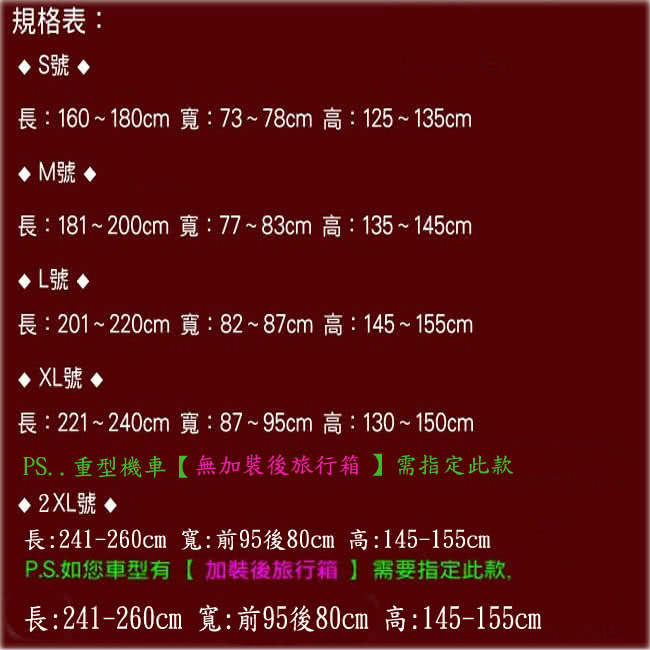 【omax】蓋方便防水防塵重機車罩-2XL(有行李箱款)