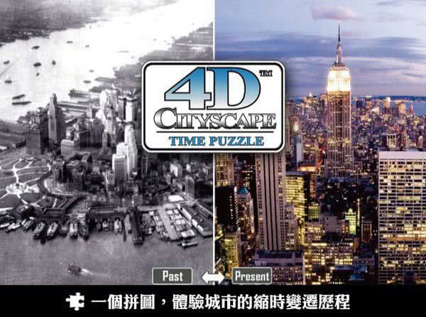 【4D Cityscape】4D 立體城市拼圖(拉斯維加斯)