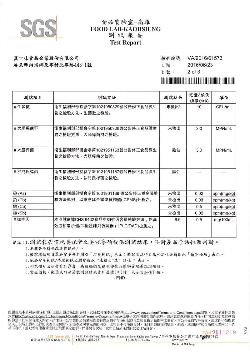 【古道】宋芸樺代言百香綠茶600ml*4瓶