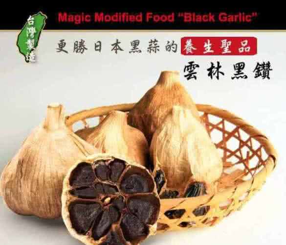 【雲林黑蒜】BLACK GARLIC養生特級黑蒜頭經濟包(250g)