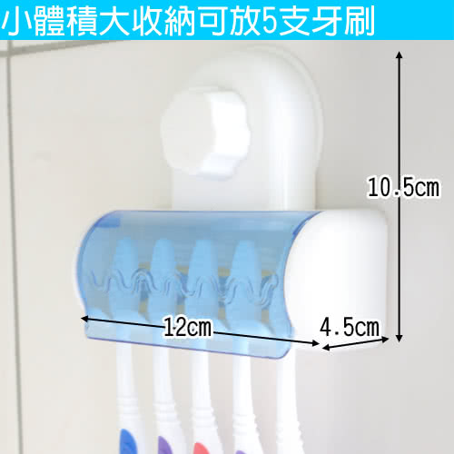 吸盤式衛生牙刷架