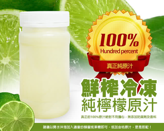 【那魯灣】鮮榨冷凍純檸檬原汁5瓶(230g/瓶)